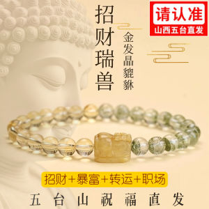 Natural Yellow Crystal Bracelet for Women Wealth Attraction Lucky Charm Xi Wang Ghost Crystal Bracelet Fashionable Jewelry
