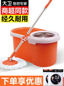 David Q5 Rotary Mop Bucket Durable Wet and Dry Mop Dual Drive Mop For Home Hand Wash-Free Mop Rod