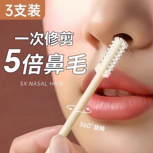 Double-Headed Manual Nose Hair Trimmer Mens Special Nose Fuzz Remover Tool Personal Hygiene Cleaning Instrument Nasal Grooming Knife