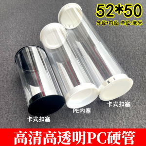 โปร่งแสง ท่อพลาสติกพีซีบรรจุภัณฑ์เส้นผ่านศูนย์กลางภายใน 50 มม เส้นผ่านศูนย์กลางภายนอก 52 มม ความหนาของผนัง 1 มม ท่อพลาสติกเครื่องมือฮาร์ดแวร์