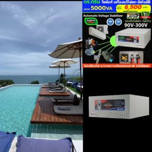 Dr. Green Energy เครื่องปรับแรงดันไฟแบบไฟต่ำมาก รุ่นอัตโนมัติ ขนาด 5KVA (Microtek)**ส่งฟรี**มีเก็บปลายทาง**