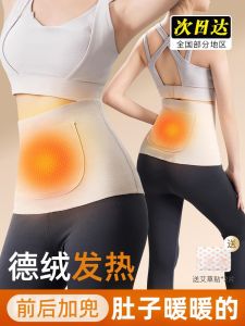 Heated Waist Belt & Thermal Belly Protector: A Comprehensive Guide