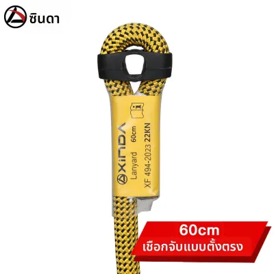 Xinda | เชือกปีนเขาสำหรับความปลอดภัย ป้องกันการตก