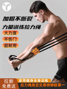High-Intensity Elastic Resistance Band for Men Home Fitness Training Chest Muscle Strength Equipment Tension Rope Pulley System