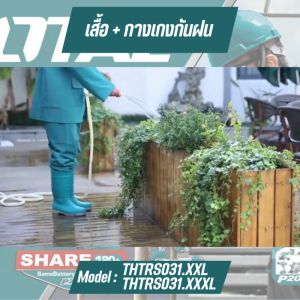 TOTAL ชุดกันฝน (เสื้อ+กางเกง) ขนาด XXL XXXL รุ่น THTRS031.XXL THTRS031.XXL THTRS031.XL (RAIN SUIT)