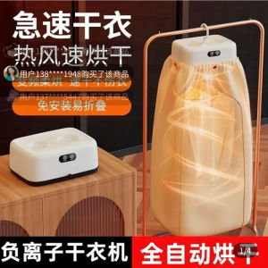 Automatic Folding Dryer Machine Home Use Clothes Drying Appliance 2024 New Model Efficient Stainless Steel Cylinder Shaped