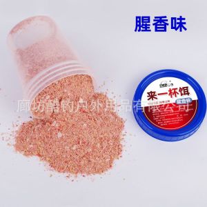 Umpan Ikan untuk memancing ikan Lure Attractant Fishing Power Fishing Additive for Carps Simple Natural Fishing Attractant Material for notamy