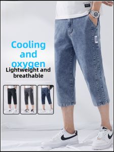 ROMON | Slim Fit Trendy Ice Silk Mens Summer Lightweight Jeans 7/8 Pants