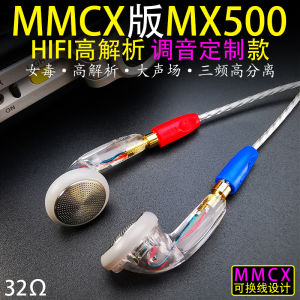 Mmcx Plug-in Headset Mx500 Limited Edition Transparent Shell Design USB Changeable Line Headphone Plug HiFi