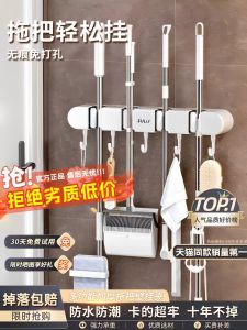 Giá Đỡ Lau Nhà Đa Năng Không Cần Khoan Giá Đỡ Lau Nhà Gắn Tường Giá Đỡ Dụng Cụ Vệ Sinh Phòng Tắm Giá Đỡ Cố Định Mạnh Mẽ