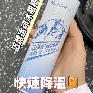 250ml Cold Spray For Muscle Pain Sports Essentials Extremely Fast Analgesia