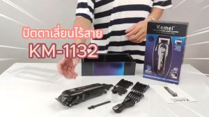 TeleCorsa ปัตตาเลี่ยน ปัตตาเลี่ยนไฟฟ้า เครื่องโกนหนวดไฟฟ้า เครื่องโกนหนวด ที่โกนหนวด รุ่น KM-1132-KEMEI-06B-05T-P2