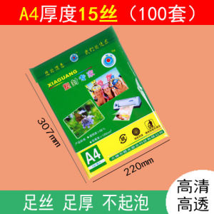 Xia Guang A4 Plastic Laminating Film 8 Silk Thick Photo Card Protection Film 1 Pack Office Equipment Consumables Related Services