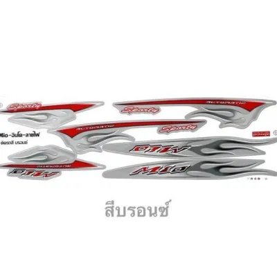 สติ๊กเกอร์Mio ลายไฟ อินโด มีโอลายไฟ อินโด (สติ๊กเกอร์สีสดสีเงา)