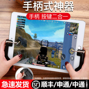 Cloud Citizen iPad Game Controller Six-Finger Mechanical Key for Mobile Phone Gaming No-Vibration Android Platform Specific
