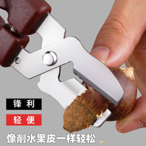 อุปกรณ์ปอกเปลือกเกาลัดอุปกรณ์ปอกเปลือกเกาลัดใช้ในบ้านอุปกรณ์ปอกเปลือกเกาลัดสำหรับใช้ในบ้านมีดปอกเปลือกและปอกเปลือกเกาลัด