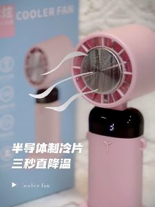 Portable Fan with Semiconductor Handheld Air Cooling Mini Rechargeable Folding Phone Stand Holder USB Wind Office 小风扇