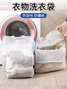 Home Use Woolen Shirt Washing Bag & Anti-Deformation Underwear Storage