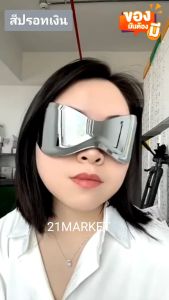 วิธีการดำเนินชีวิตของแว่นตา Y2K Cyberpunk สำหรับผู้ชายและผู้หญิง