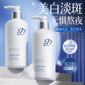 Amino Acid Based Deep Cleansing Whitening Facial Wash for Men And Women Oil Control Acne Removal Dermal Cleaning