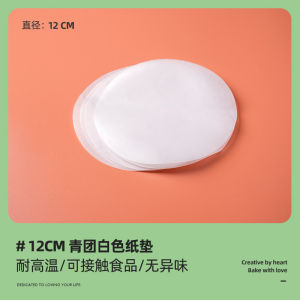 Bamboo Steamer Liners Argy Wormwood Green Dedicated Disposable Paper Cups Non-Stick round Oil Separation Paper For Home Food Grade Steamed Stuffed Bun Packing Paper