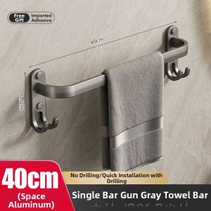youqin | No-drill Bathroom Towel Rack