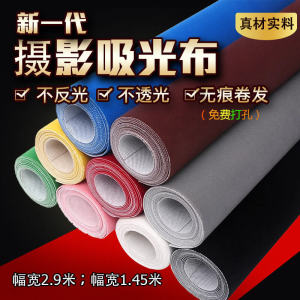 Photography Background Cloth Black Velvet Absorbent Flocking Material Non-Glare Studio Lighting Digital Accessories for Cameras