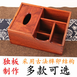 Redwood Multi-Functional Tissue Box Living Room Coffee Table Remote Control Storage Box Rosewood Solid Wood Home Use Pulling Box