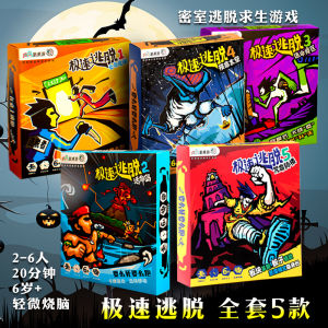 Escape Room Tabletop Card Game for Children And Parents Quick Escape Strategy Adult Casual Party Desktop Game Playing Cards