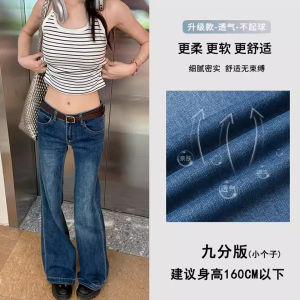 Quần Jeans Ống Loe Lưng Thấp Mỏng Mùa Hè Cho Nữ Quần Ống Loe Phong Cách Mỹ Quần Jeans Thường Ngày Mát Mẻ Có Móc Khóa