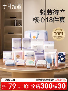 October Crystal Maternity Bag Full Set Postpartum Recovery Products Mother And Baby Combination Ready for Hospital Discharge