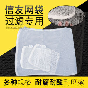 YS AQUATIC Aquarium Filter Media Nylon Mesh Zipper Net Bag