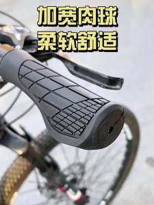 TOOKTRO | Tay Cầm Tay Lái Xe Đạp Silicone Cao Su