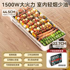 AUX Home Multifunctional Electric BBQ Grill Pan Non-Stick Smokeless Barbecue Skewer Machine for Healthy Cooking And Delicious Food