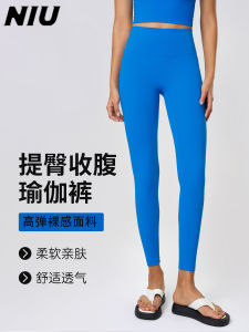 Quần Dài Tập Yoga Thể Dục Cạp Cao Co Giãn Cao Niujia Quần Bó Tập Thể Dục Mùa Xuân Hè Mới Cảm Giác Trần Lưng Nâng Mông Giảm Béo Chạy Bộ