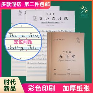 English Practice Book for Primary And Middle School Students Grade Positioning Exercise Paper Educational Stationery
