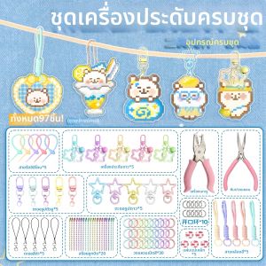 YUGUANG | DIY Beads Keychain Hole Puncher Opening Ring Attachment Tool