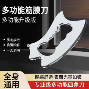 Fascial Knife Medical Grade Stainless Steel Self-Use Muscle Relaxation Universal for Entire Body Fitness Professional Grade with Steel Ball Massage Knife