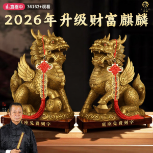 BINYUE | Pure Brass Qilin Figure Feng Shui Decor