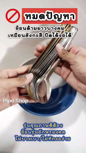 ช้อนด้ามยาวสีเงินและสีทอง(ไม่บางเบาไม่หักงอง่าย) แพ็ค10 คัน/แพ็ค 12 คัน/แพ็ค 20 คัน/แพ็ค 40 คัน ความยาวถึง 17.5 ซ.ม. สแตนเลสเกรดอาหาร แข็งแรง ไม่จมถ้วย