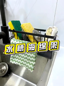 Metal Sponge Holder Drainer Rack Kitchen Bathroom Sink Organizer Soap Storage