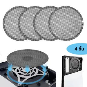 1/4Pcs กรองฝุ่นสําหรับ PS5 เกมคอนโซล Breathable ป้องกันฝุ่นป้องกันฝุ่นตาข่ายสําหรับ PS5 Slim อุปกรณ์เสริม