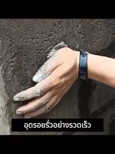 ปูนซ่อมผนังกันน้ำ หยุดน้ำรั่ว แห้งเร็ว ซีเมนต์มอร์ตาร์ กาว กันน้ำ เติมรอยรั่ว แห้งเร็ว ปูนซ่อมแซมรอยรั่ว ปูนซีเมนต์ ปูนสำเร็จรูป ซ่อมรอยแตก ซ่อมพื้น ซ่อมผนัง ซ่อมถนน ซ่อมรอยร้าว ซ่อมปูนแตก อุด ปะ รอยเจาะฝังท่อ กันซึม