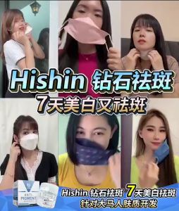 (Official Store) HISHIN 钻石祛斑 祛斑 Anti Pigmentation 分解,祛除,断根黑色素 【100%正品】