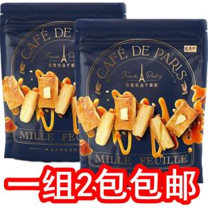 French Caramel Butter Layered Biscuits 76g*2 Packs Taiwan SongXiangZhen Snacks Crispy Afternoon Tea Pastries Crisp Biscuits