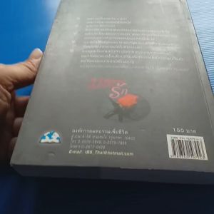 มหัศจรรย์แห่งรัก (Miracle of Love) International Bible Society