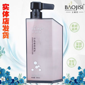 Bộ Chăm Sóc Tóc Dưỡng Ẩm Baoji Feather Oil Nhẹ Nhàng Trơn Tru Dưỡng Ẩm Phục Hồi Dưỡng Ẩm Chống Cháy Khô Dưỡng Ẩm Chống Cháy