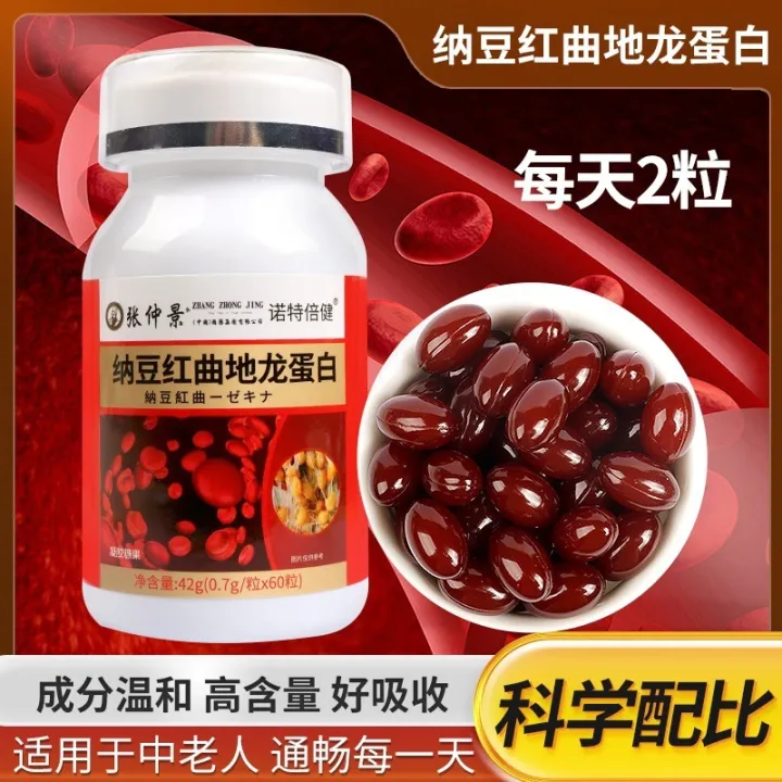 Zhang Zhongjing Natto Red Yeast Dragon Protein Nattokinase gel Candy ...
