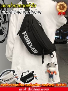 กระเป๋าสะพายข้างแฟชั่นคู่ลำลอง กระเป๋าคาดหน้าอก กระเป๋ากีฬาผู้ชาย กระเป๋าสะพายข้างมีจี้
