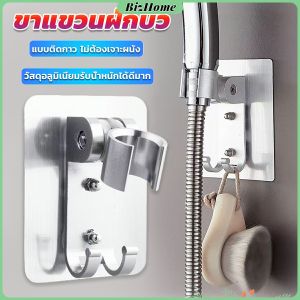 BizHome ที่แขวนฝักบัว  แบบติดกาว ไม่ต้องเจาะผนัง ความสามารถในการรับน้ำหนักที่ดี shower bracket